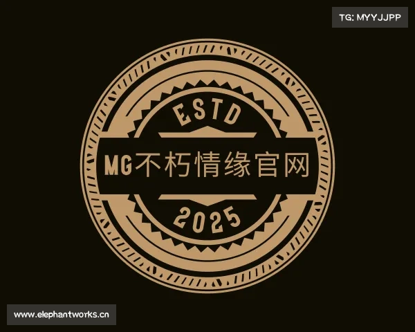 知道MG不朽情缘官网